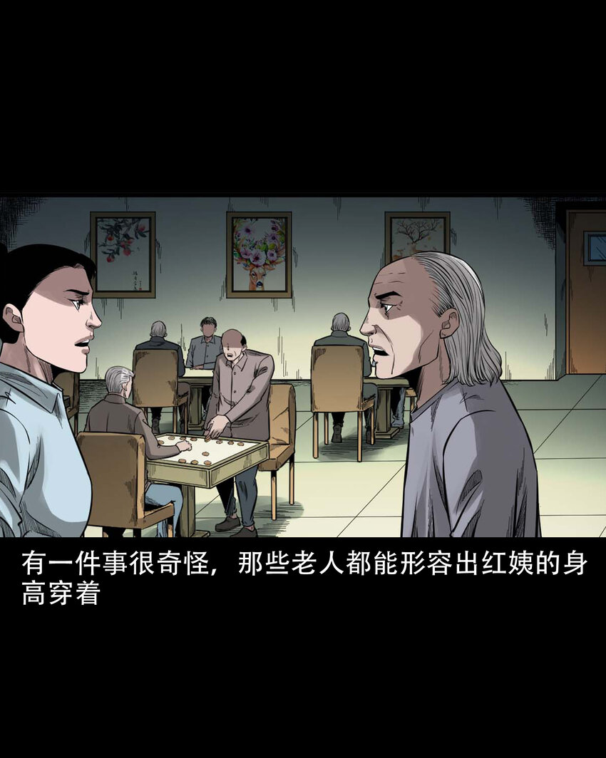 594 红姨49