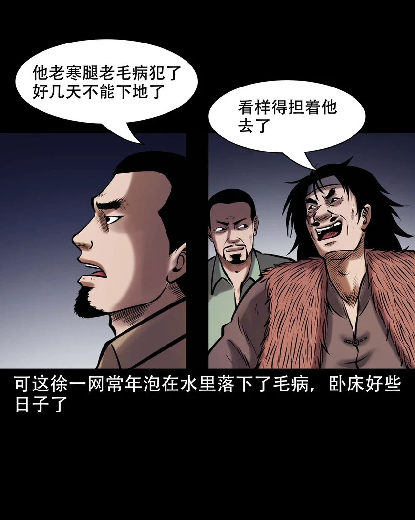 662 老烟鬼173话54