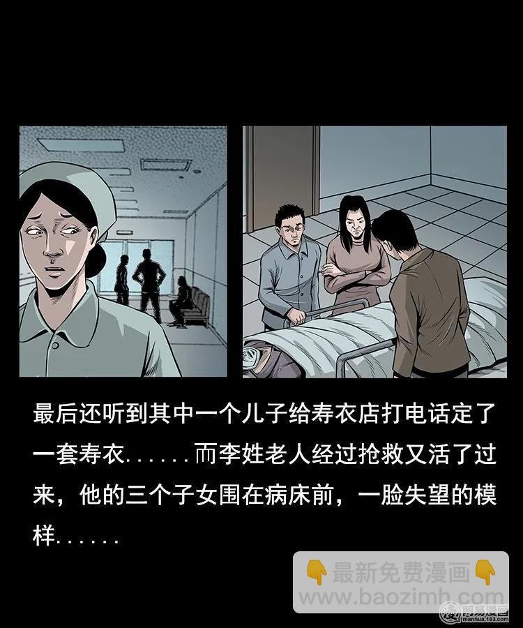 96 穿寿衣22