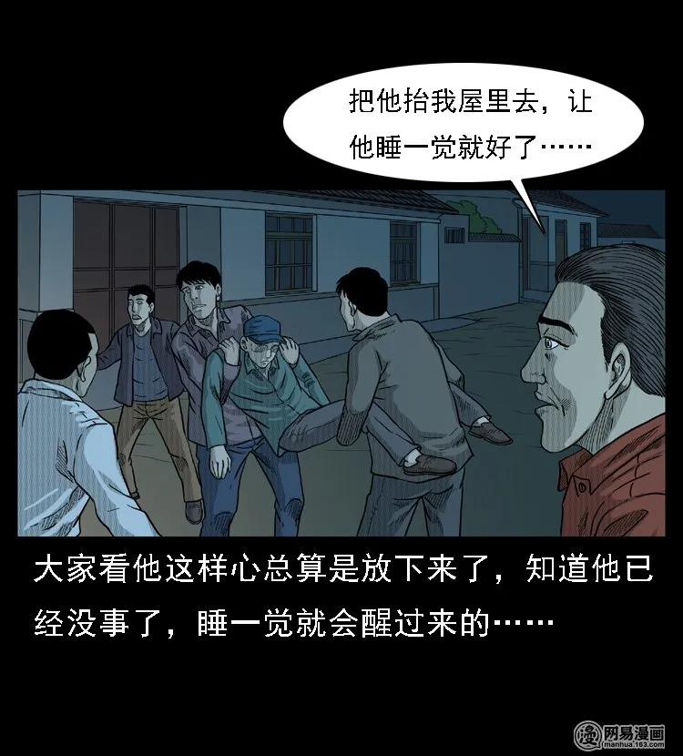 45 富一刀降妖62