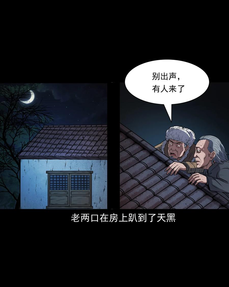 347 老烟鬼（十四）34