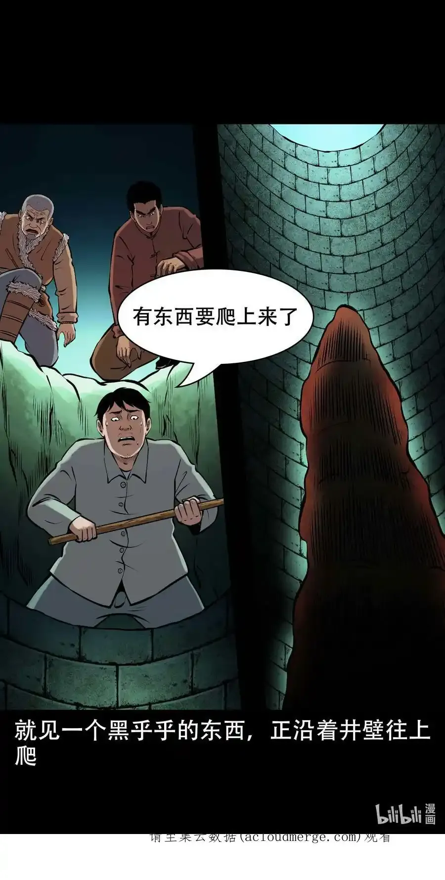 625 老烟鬼153话68