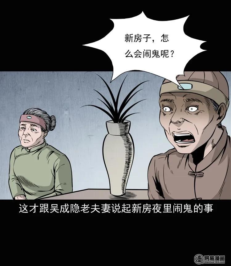 136 厌胜（上）21