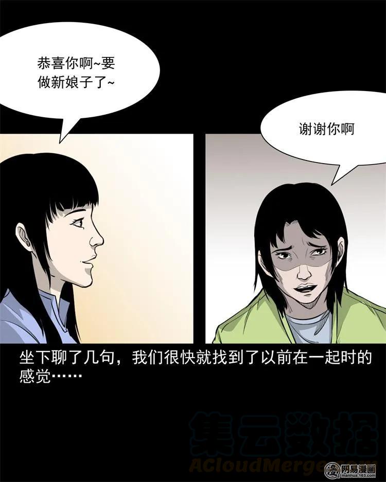 248 伴娘4