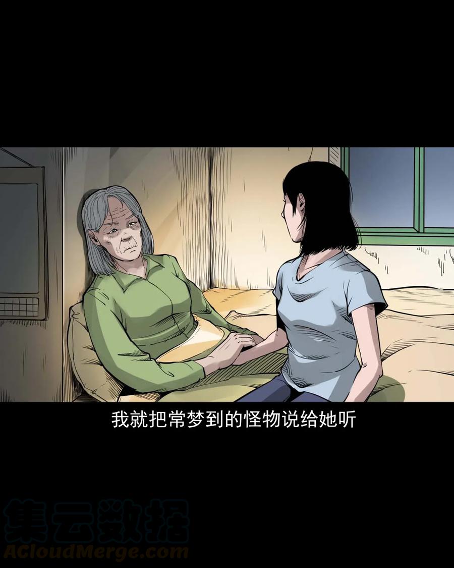 475 丑娃追魂24