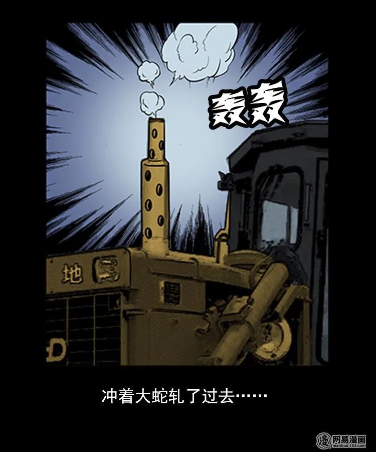 80 蛇孩子33