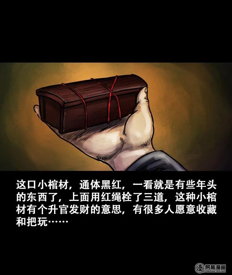 111 夺命古玩13
