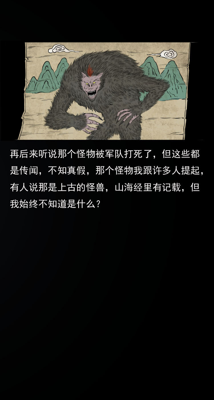 10 青藏铁路怪物事件35