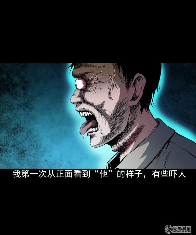 174 阴阳眼（七）53