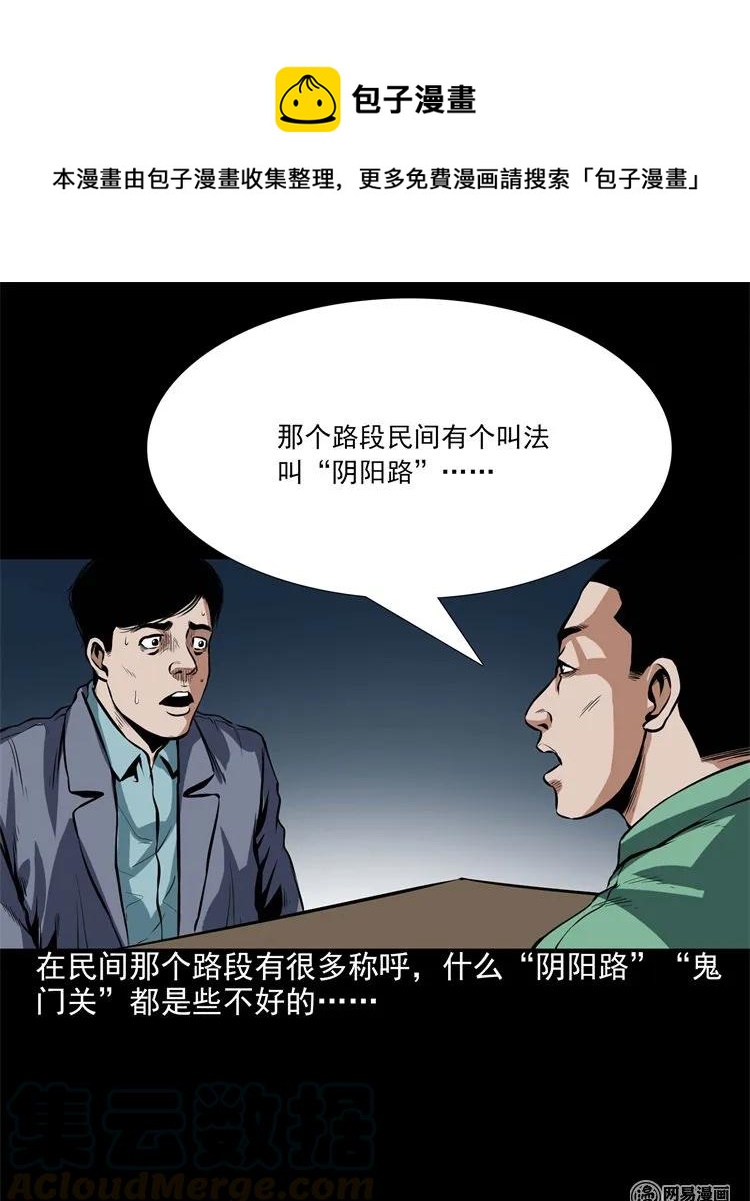 199 召唤亡魂8