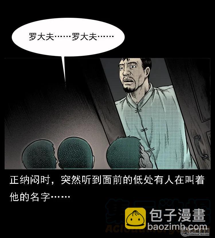 48 赤脚医生（二）8