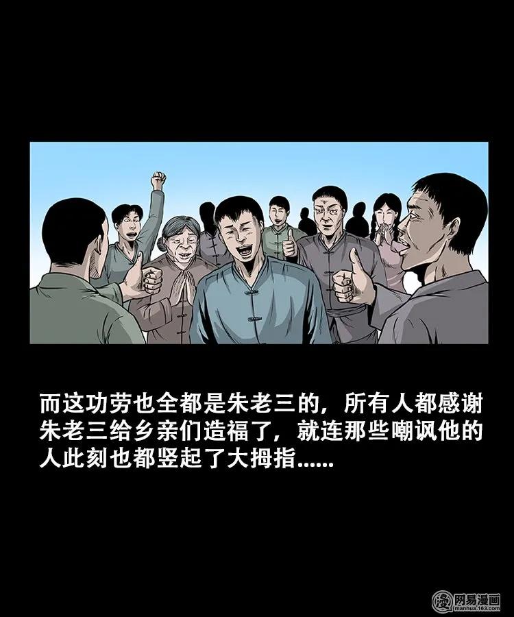 109 朱老三打井49