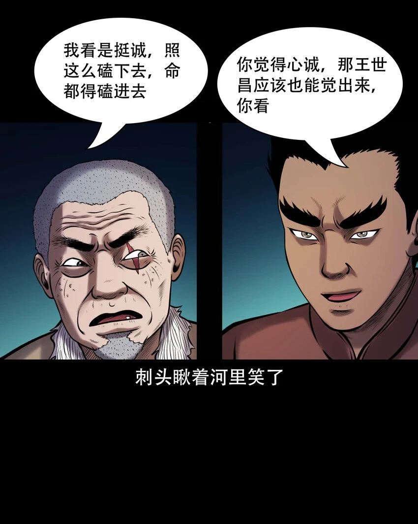 662 老烟鬼173话34