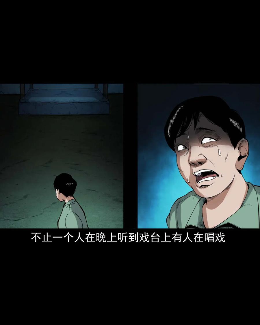 430 鬼戏台50