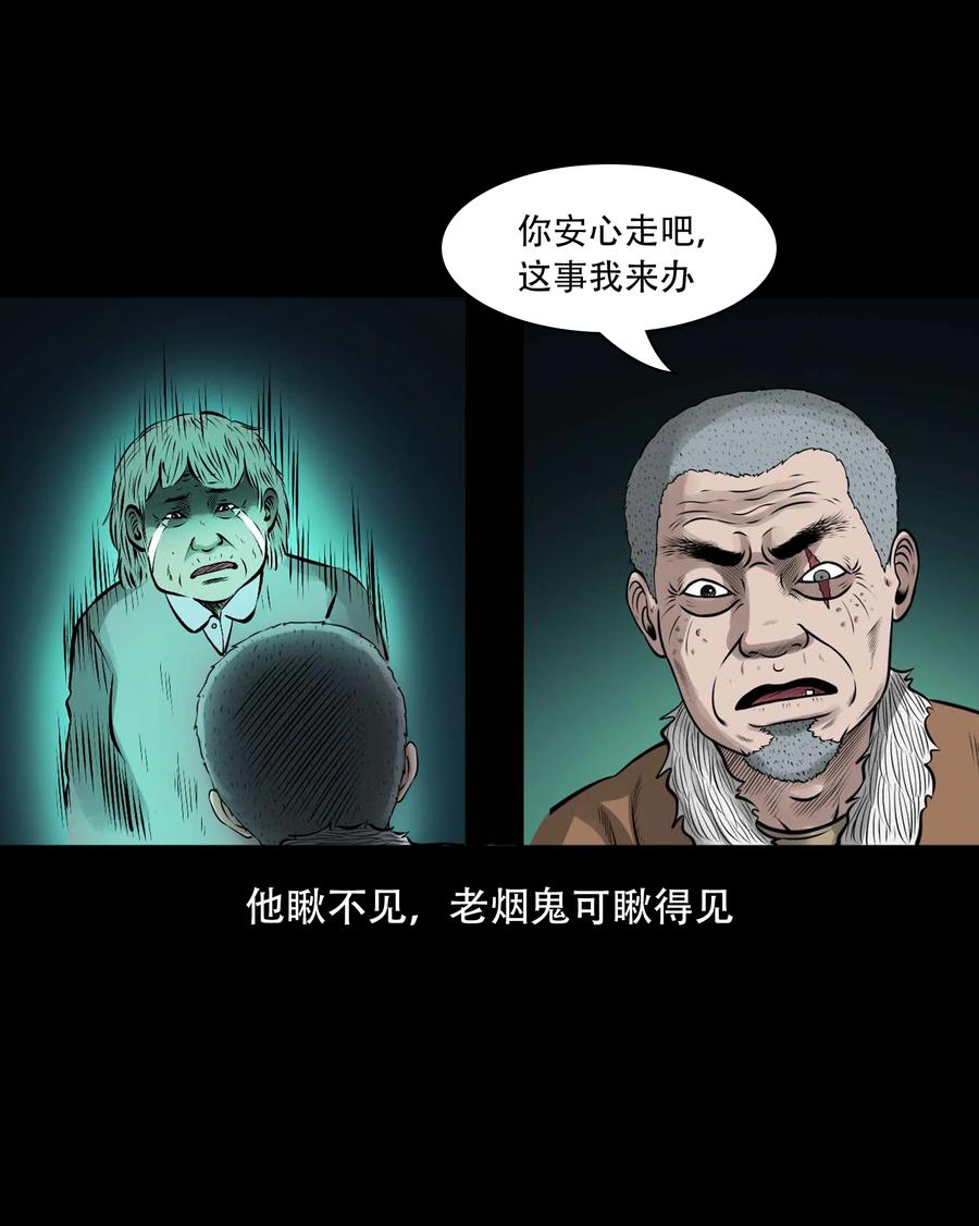 557 老烟鬼115话67
