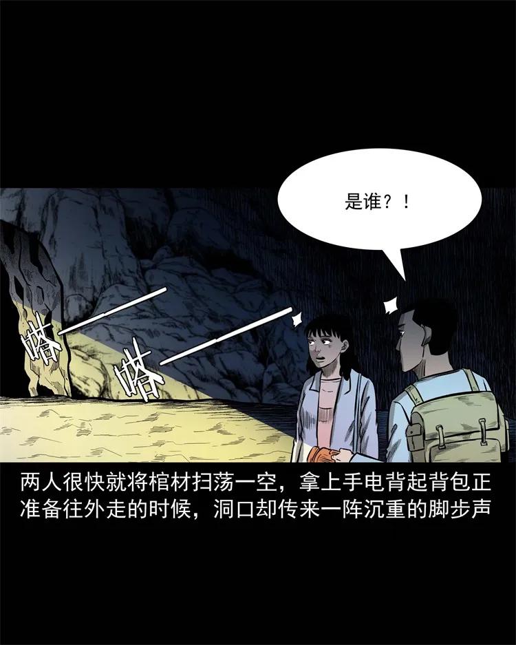 249 山中诡事57