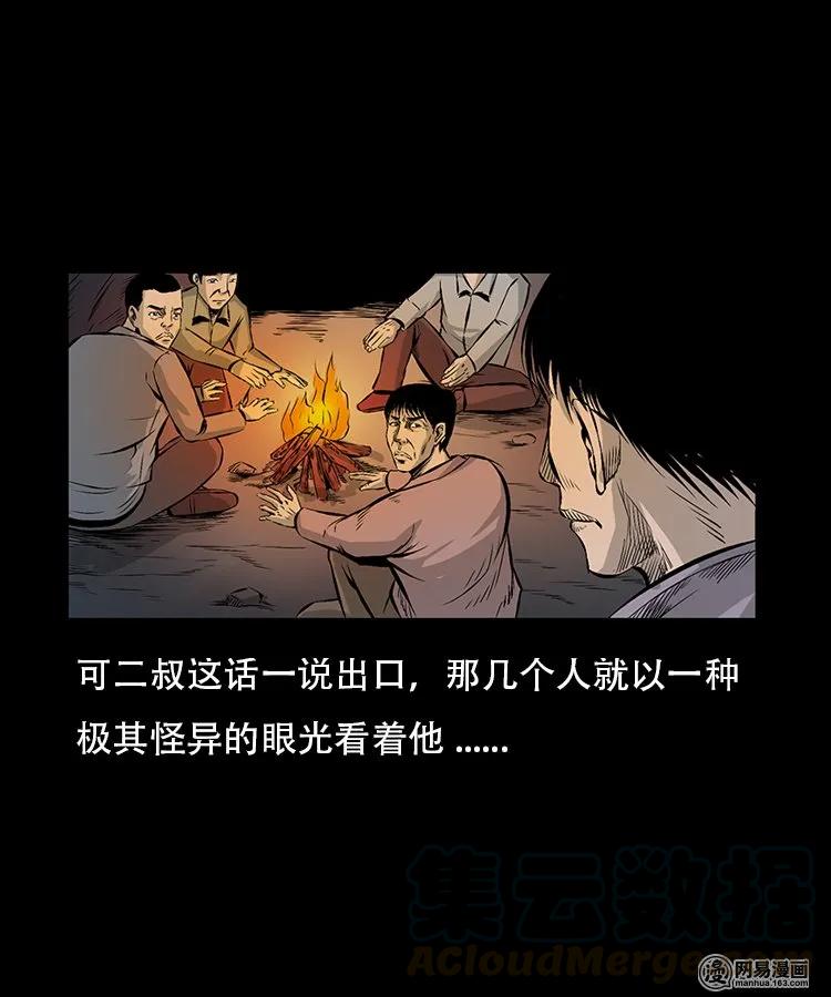 91 桥洞诡事20