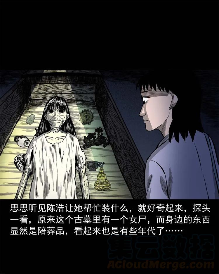 249 山中诡事52