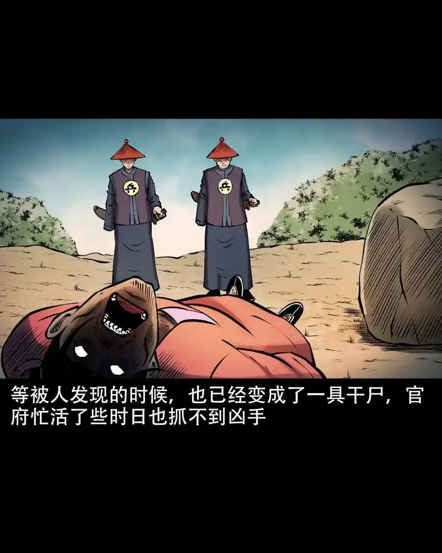 625 老烟鬼153话26
