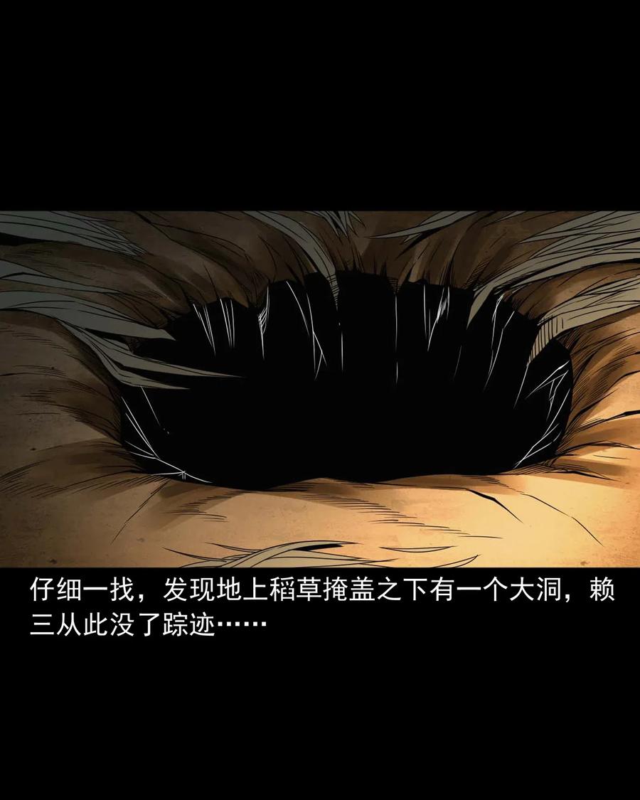 438 灰仙神偷62
