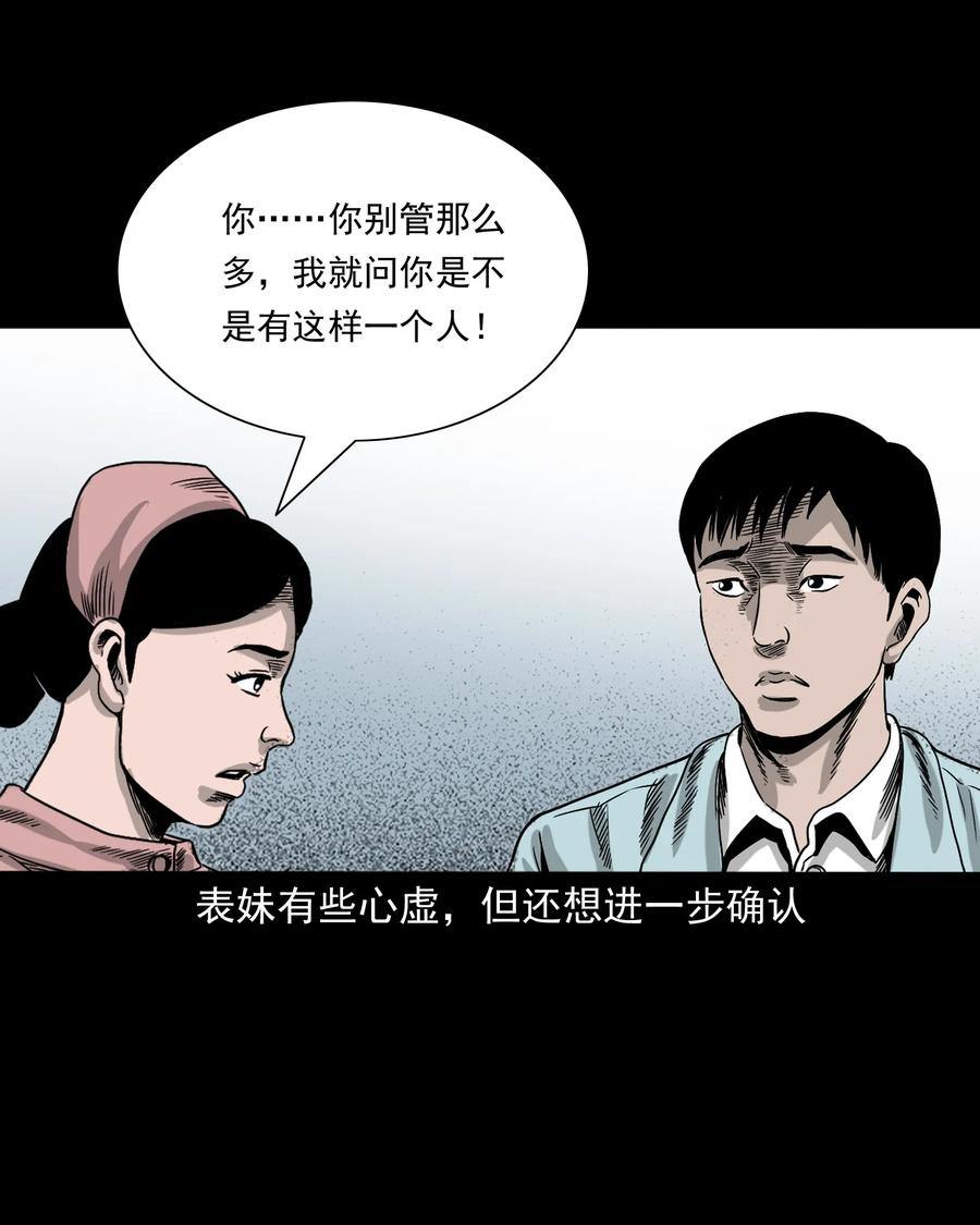 376 深夜化妆的女人73