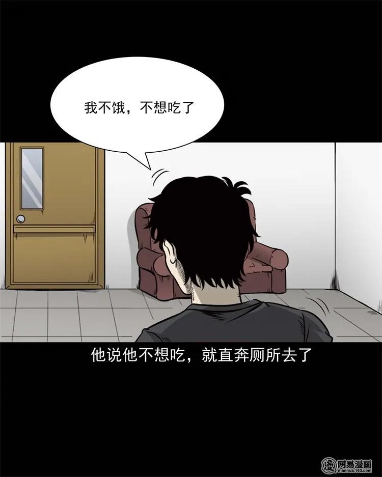 231 心理罪6