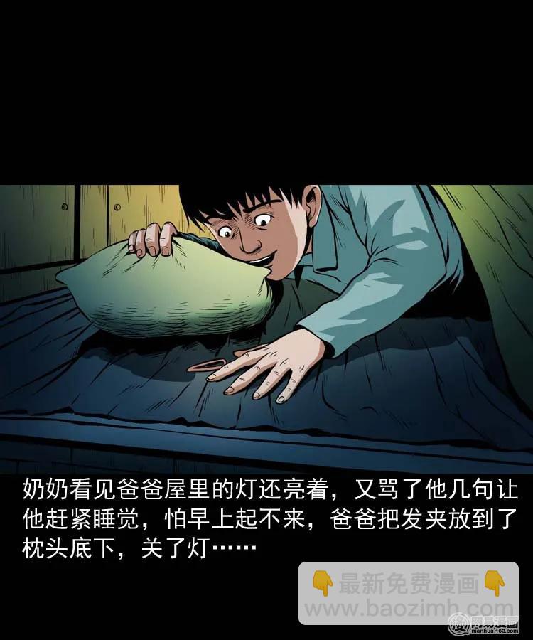 178 发夹23