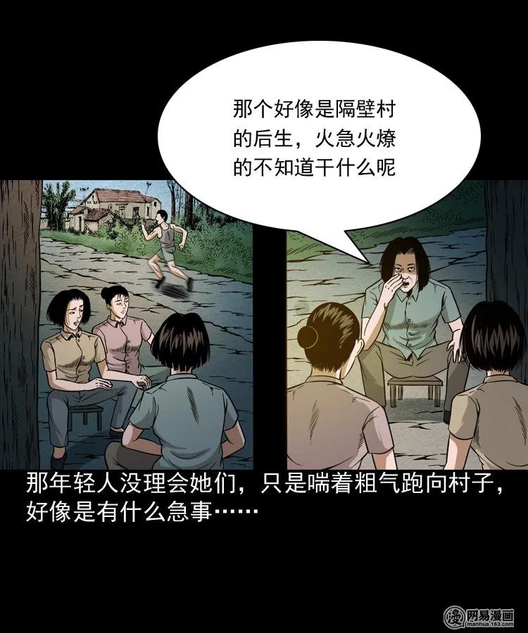 177 乡村怪咖（二）35