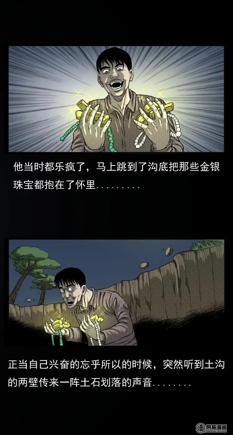 32 地下宝藏23