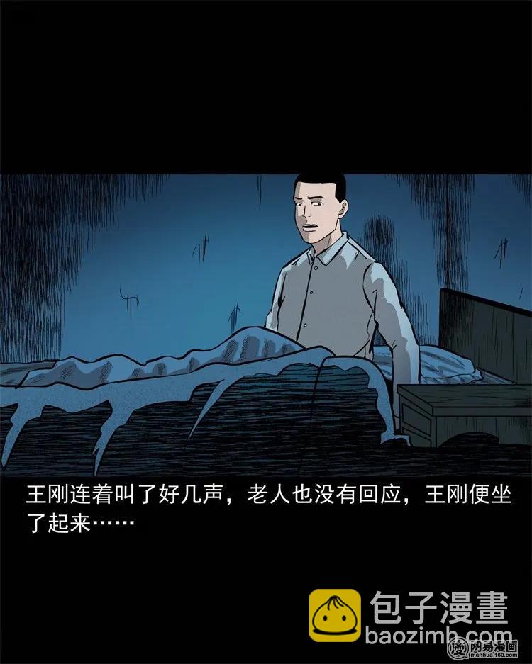 225 老王头65