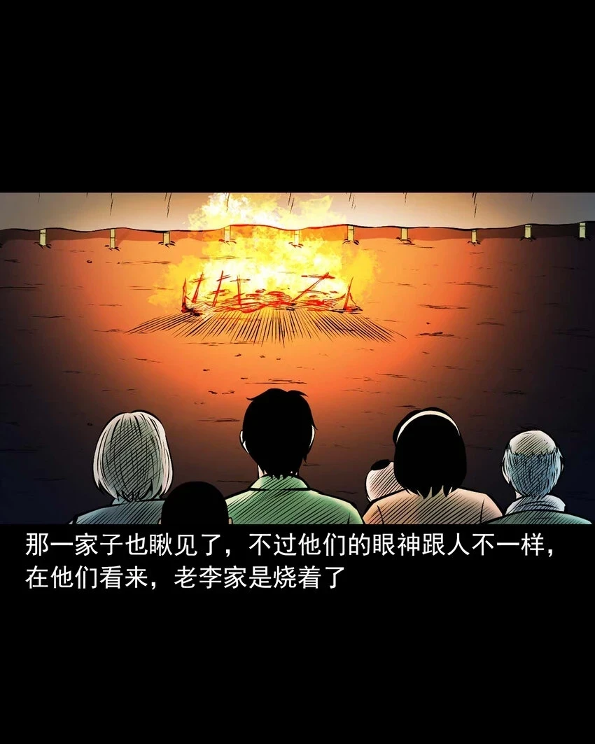 660 老烟鬼171话47