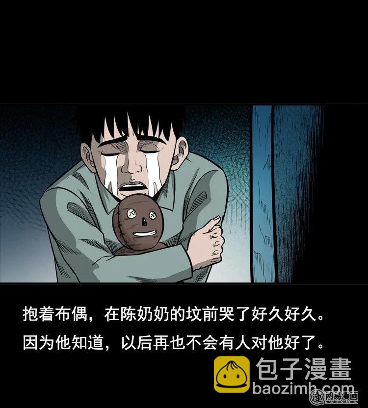 116 愿望布偶（上）59