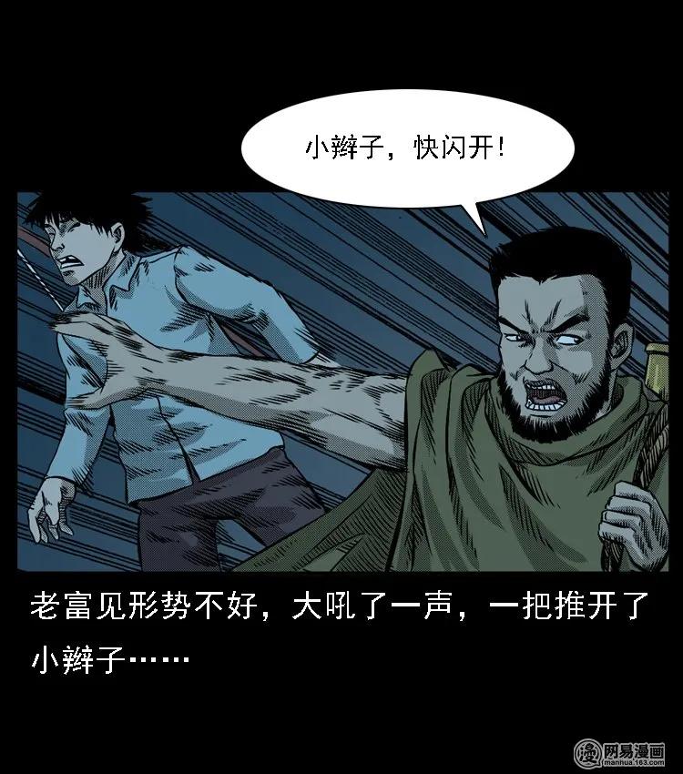 52 富一刀战黄妖（中）70