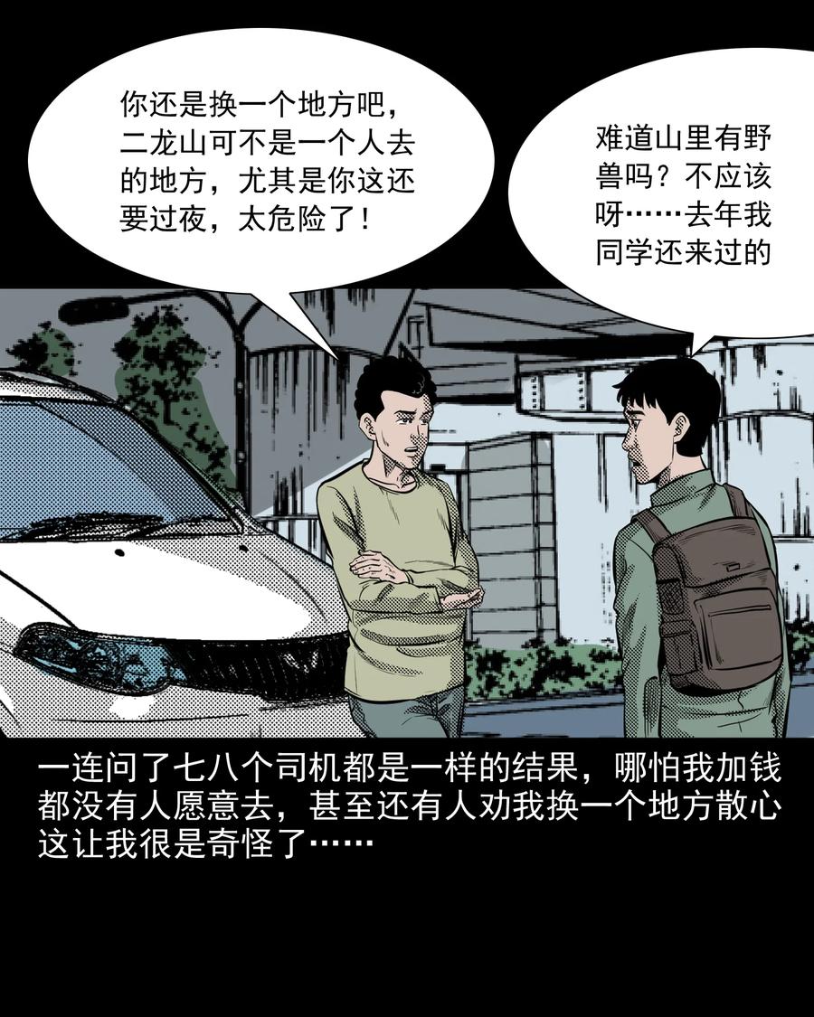 296 山中事5