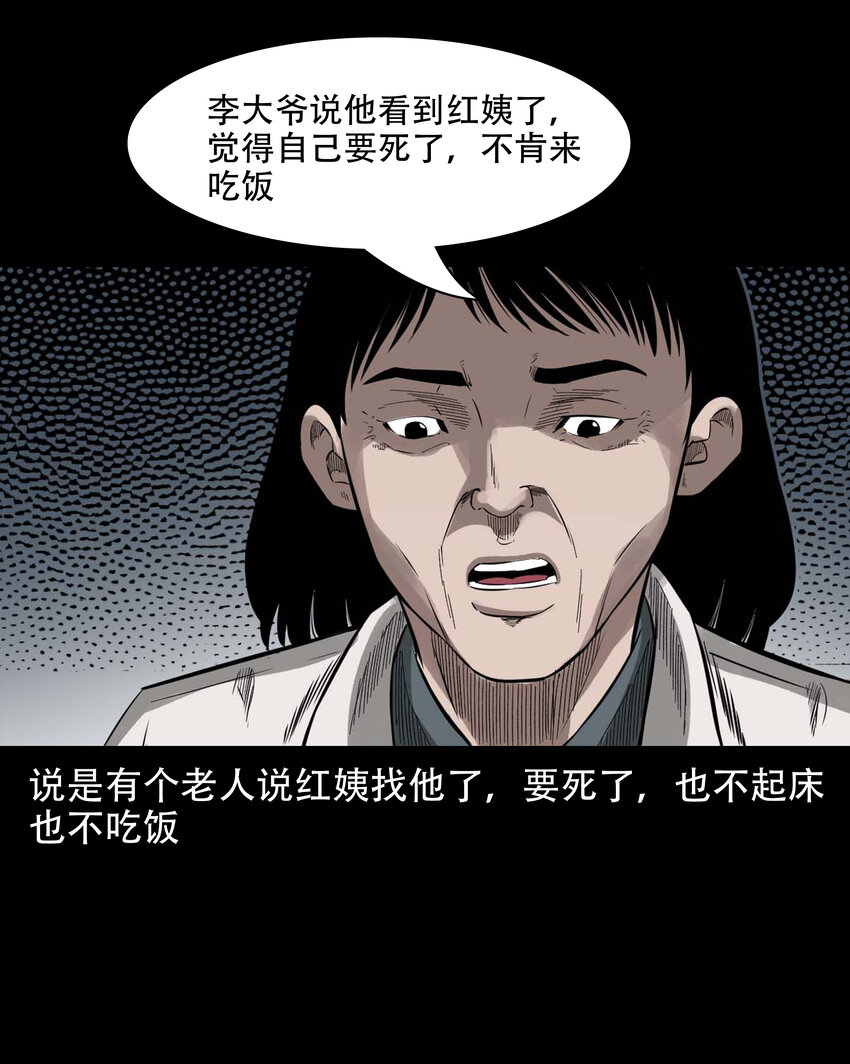594 红姨44