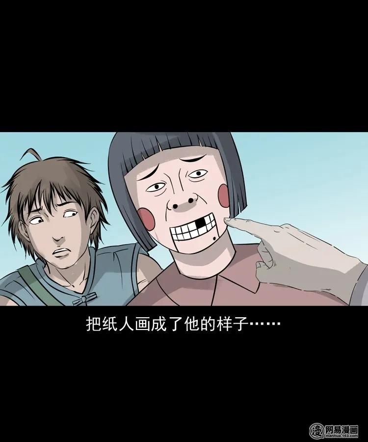 140 给马疯子收尸45