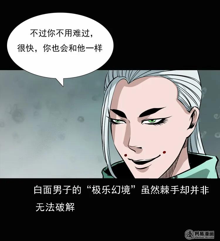 135 营救马疯子三（下）25