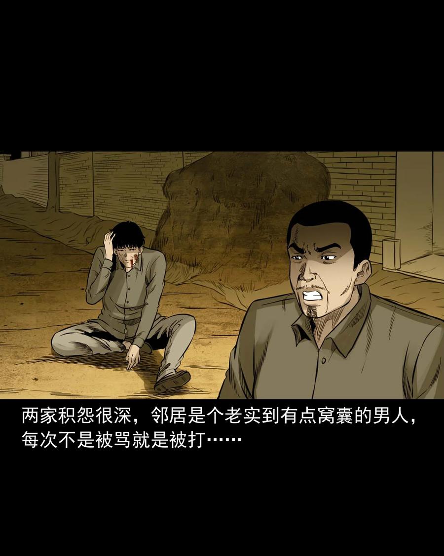 535 民宿历诡53