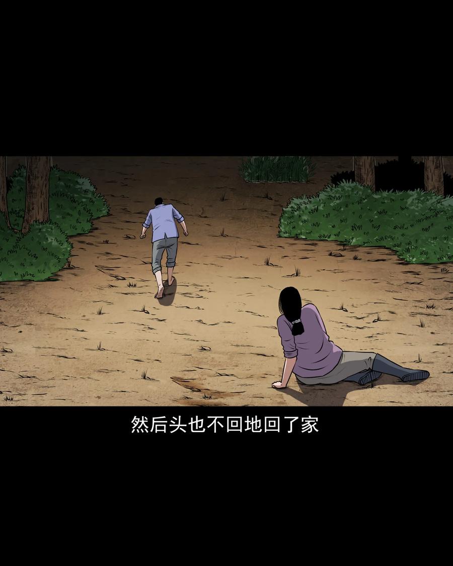 375 老烟鬼（二十六）19