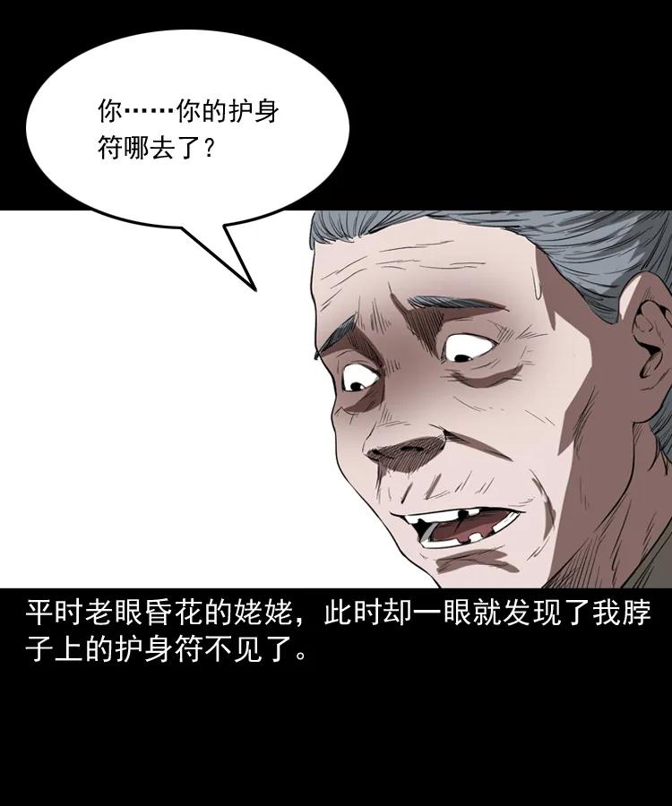 341 本命年撞煞79