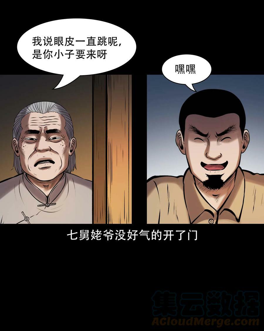 664 老烟鬼175话6