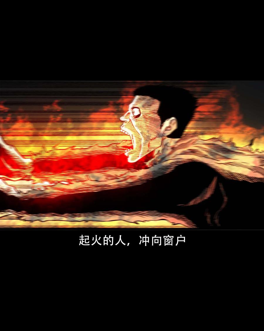 578 成珠楼诡闻25