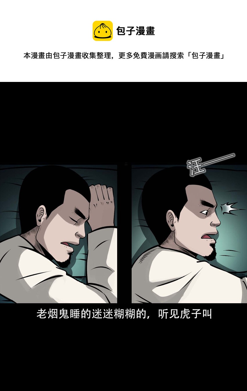 585 老烟鬼130话56