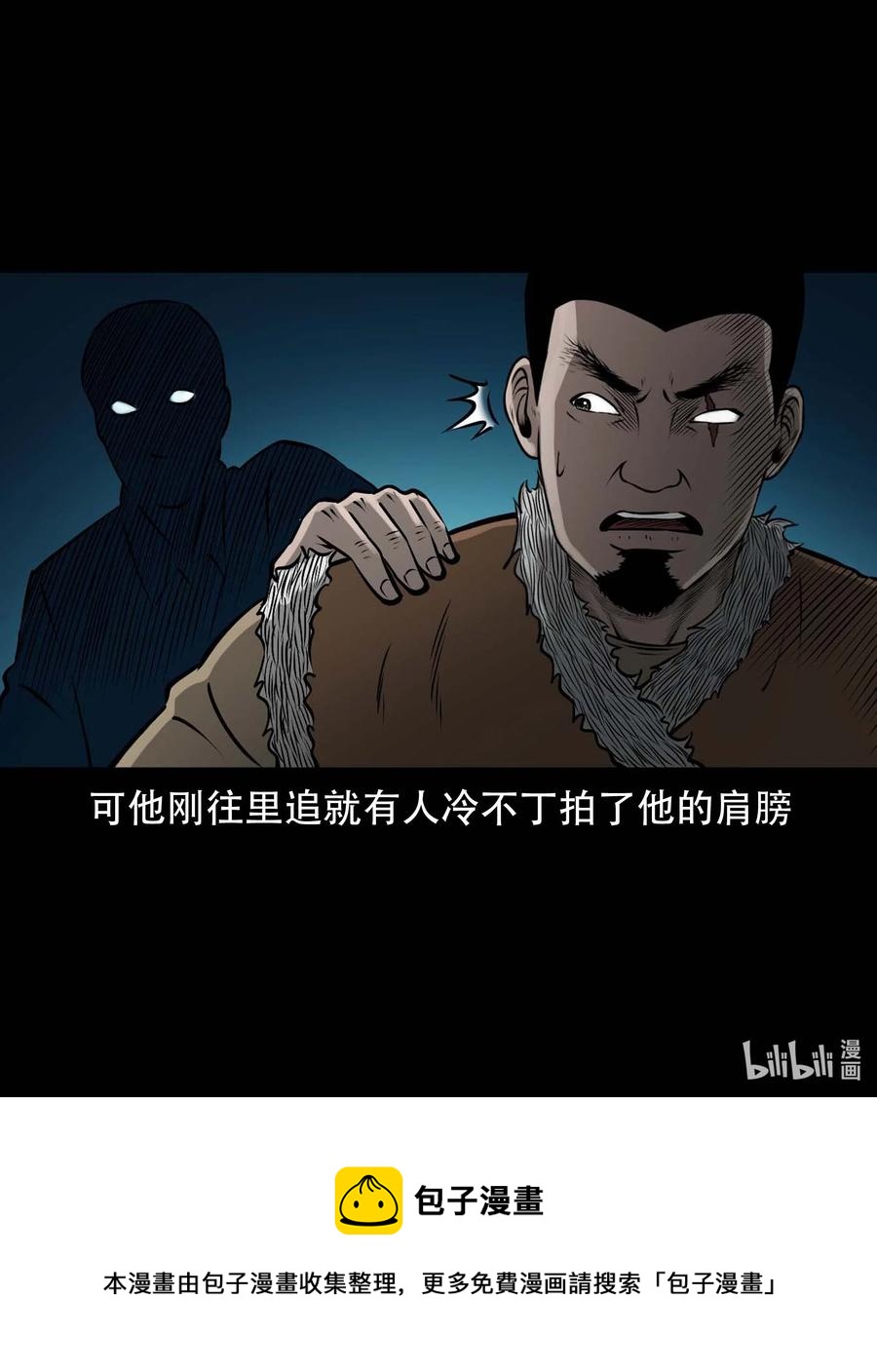 575 老烟鬼125话65