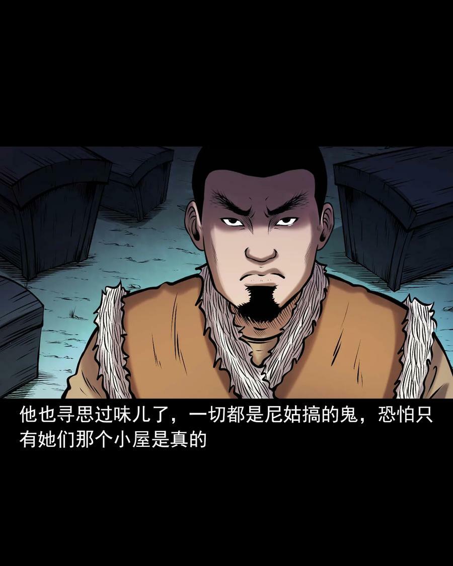 668 老烟鬼179话7