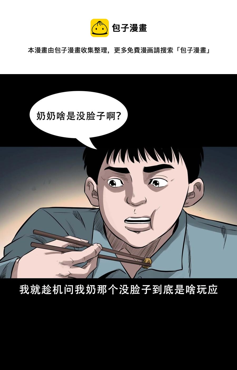 568 没脸子的40