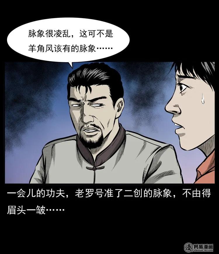 54 赤脚医生（三）13
