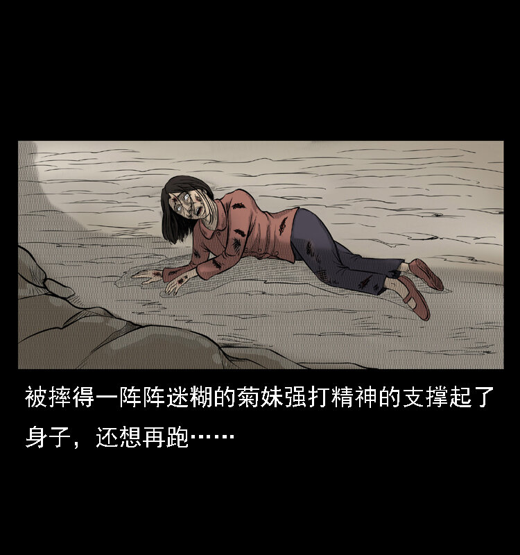 16 神农架野人63