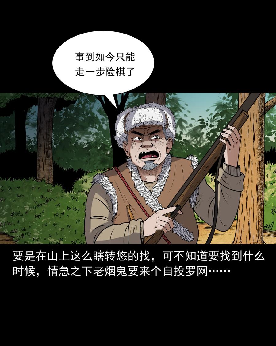 389 老烟鬼 3355