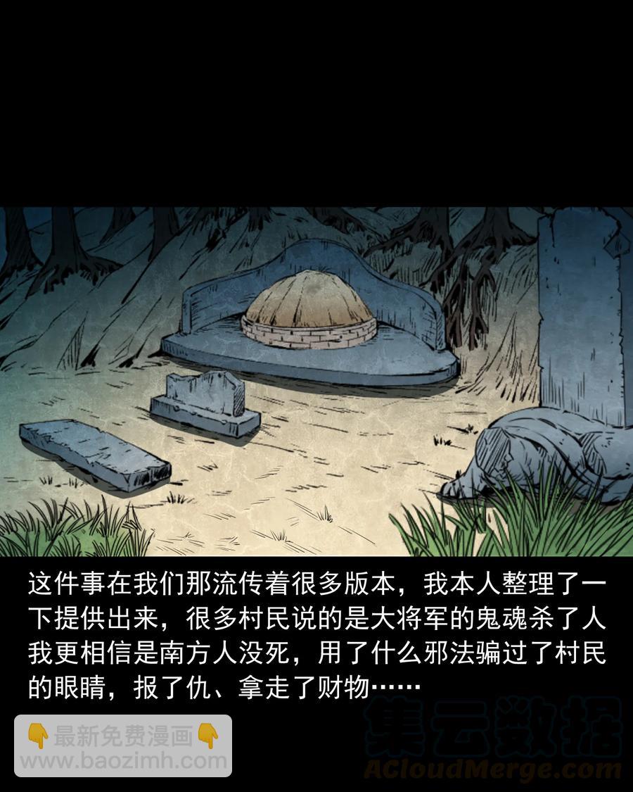 354 将军坟56